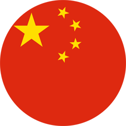 中国